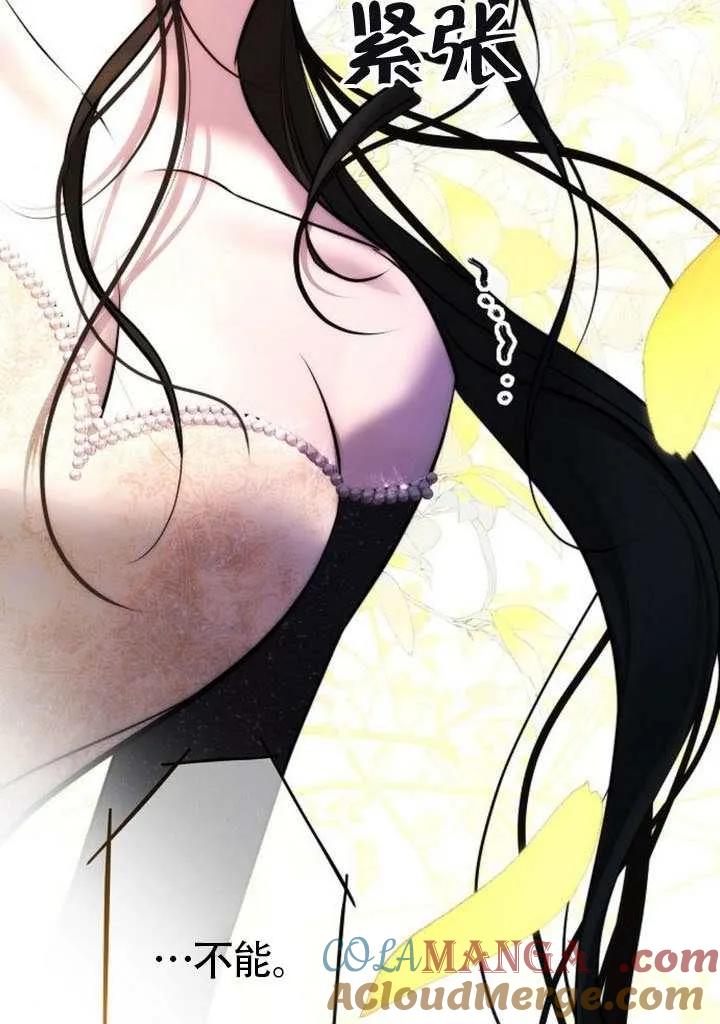 请教我欲望 - 第30话 - 第97张图