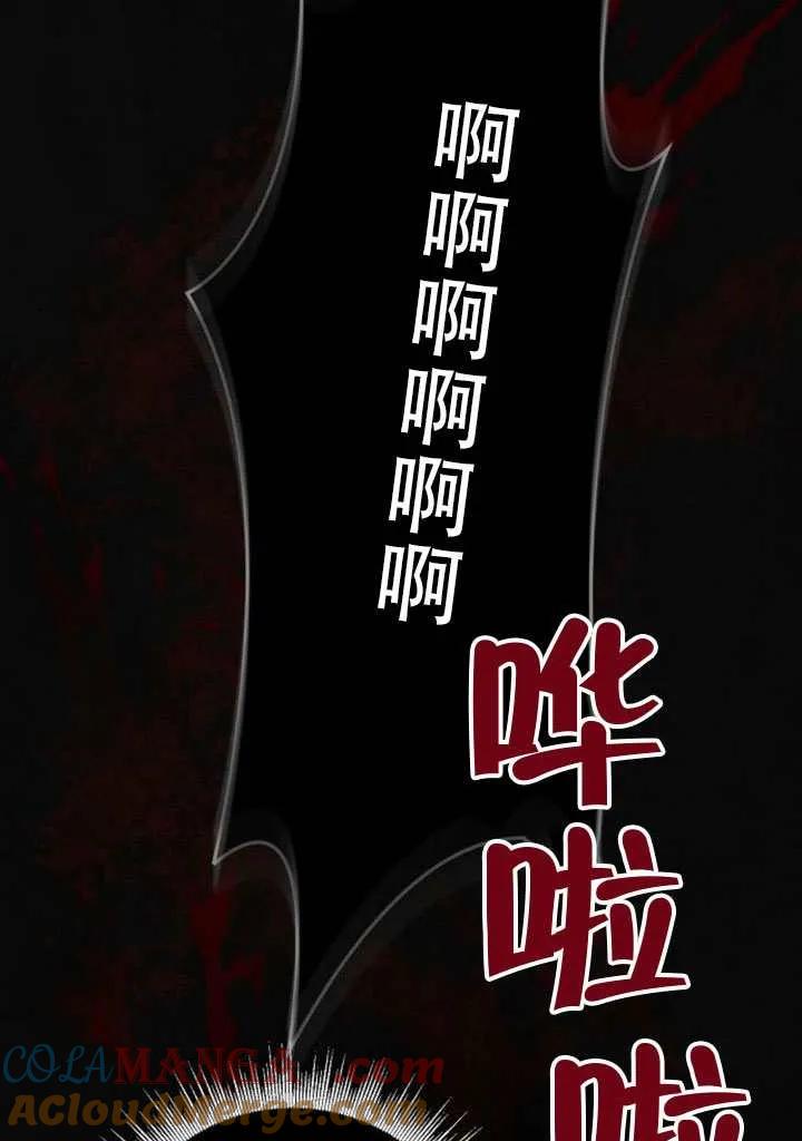 请教我欲望 - 第30话 - 第109张图