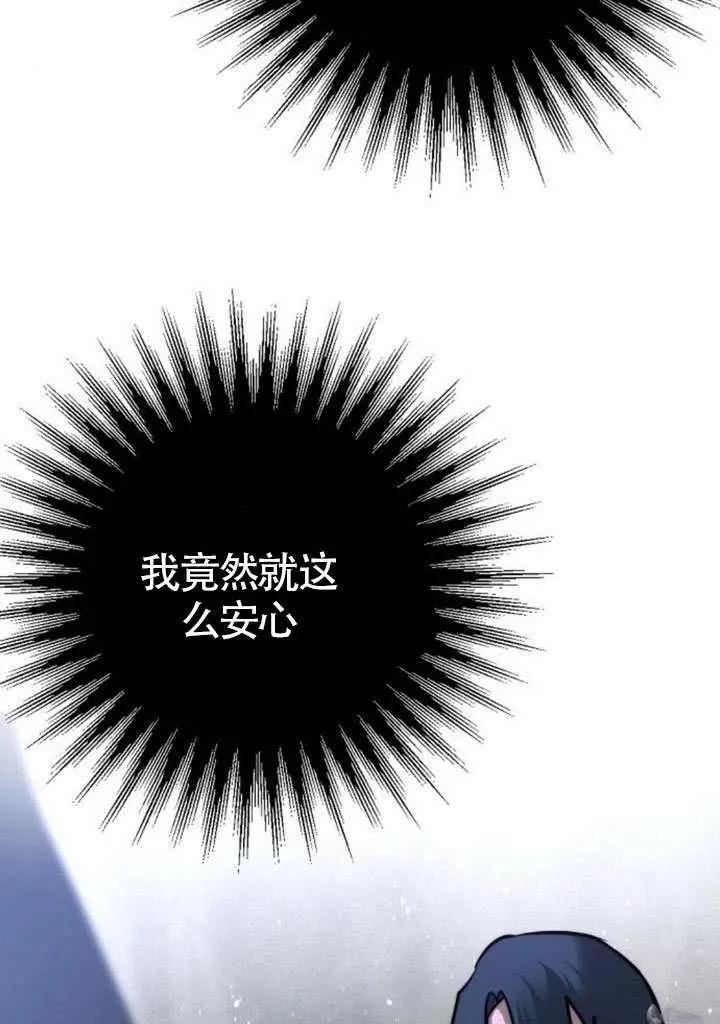 请教我欲望 - 第30话 - 第115张图