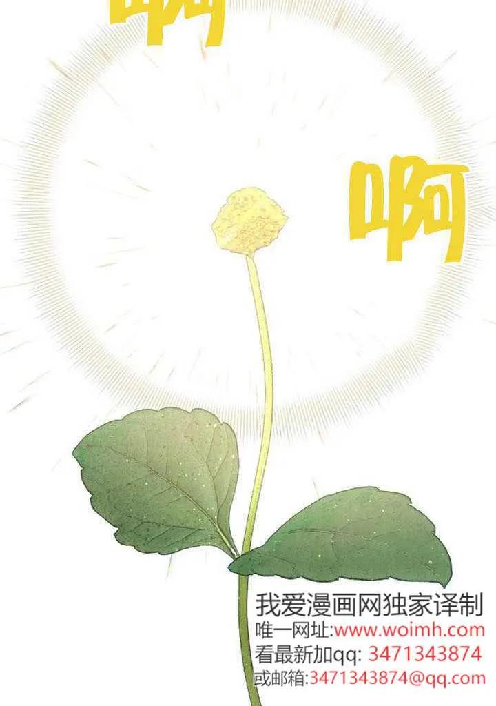 请教我欲望 - 第30话 - 第99张图