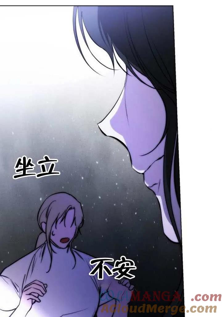 请教我欲望 - 第30话 - 第117张图