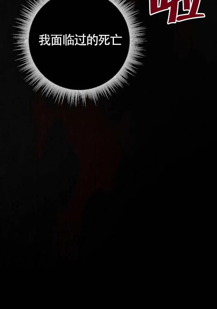 请教我欲望 - 第30话 - 第110张图