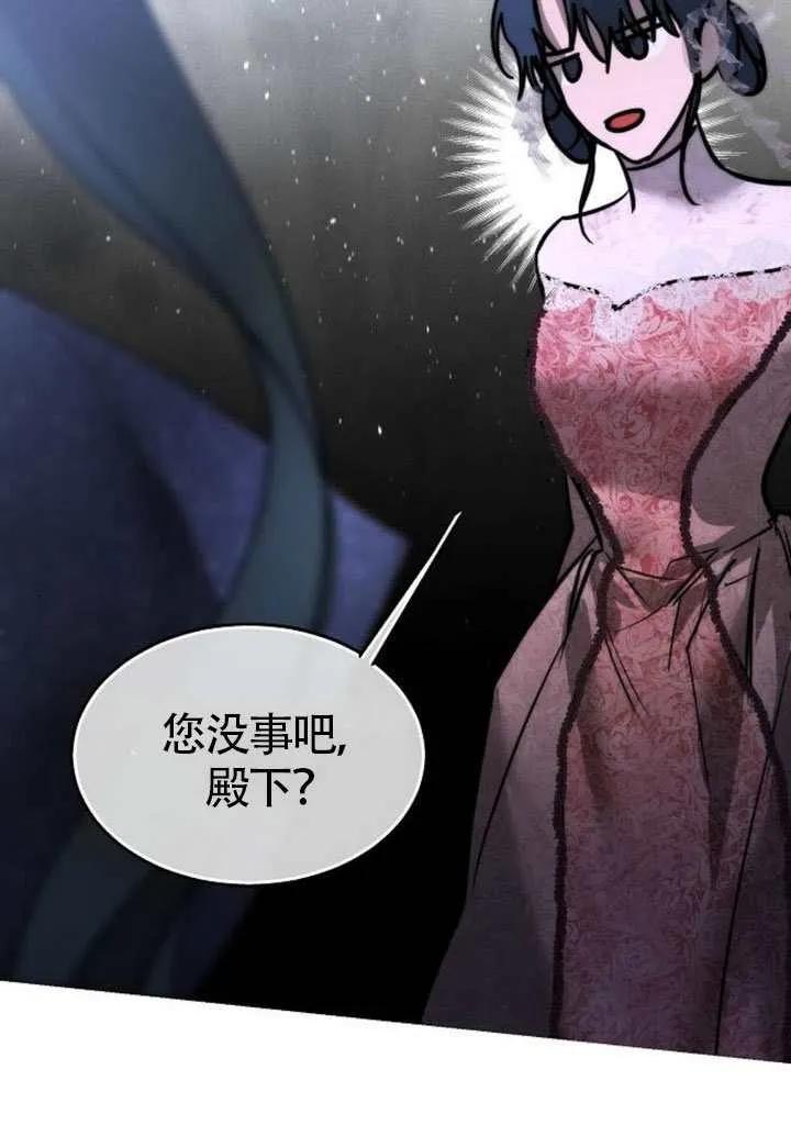 请教我欲望 - 第30话 - 第116张图