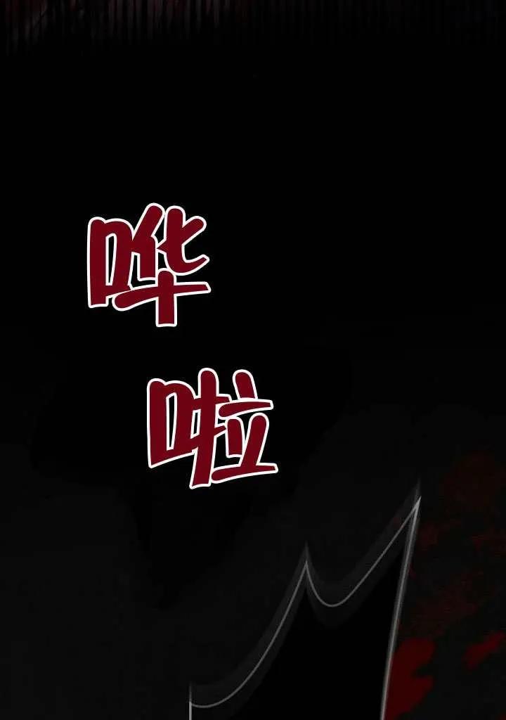 请教我欲望 - 第30话 - 第108张图