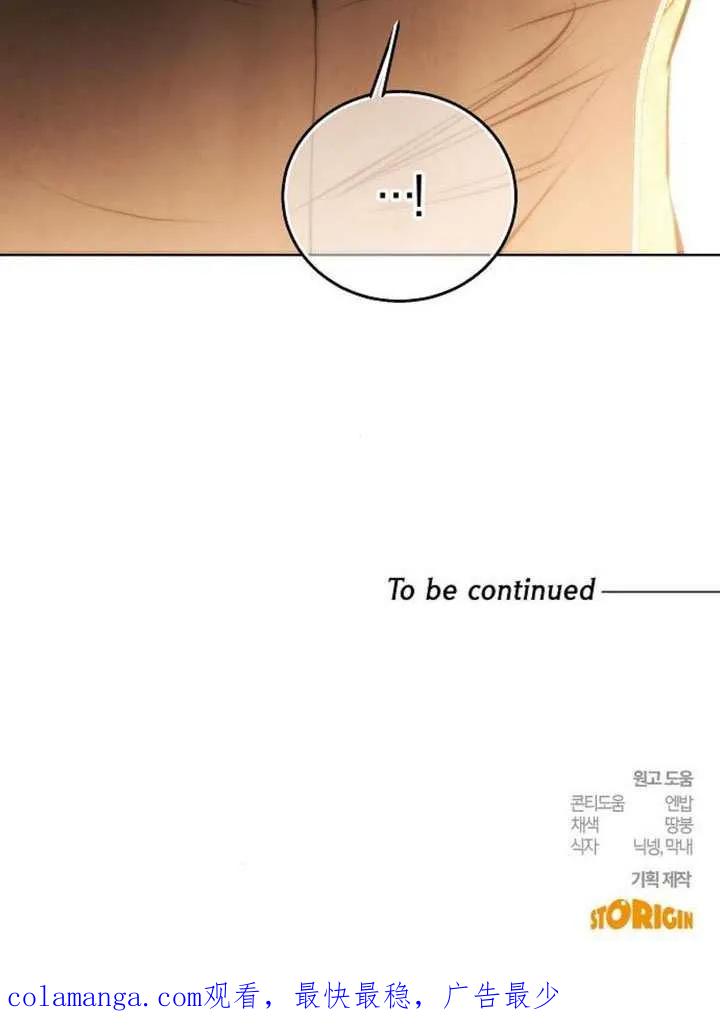 请教我欲望 - 第35话 - 第120张图