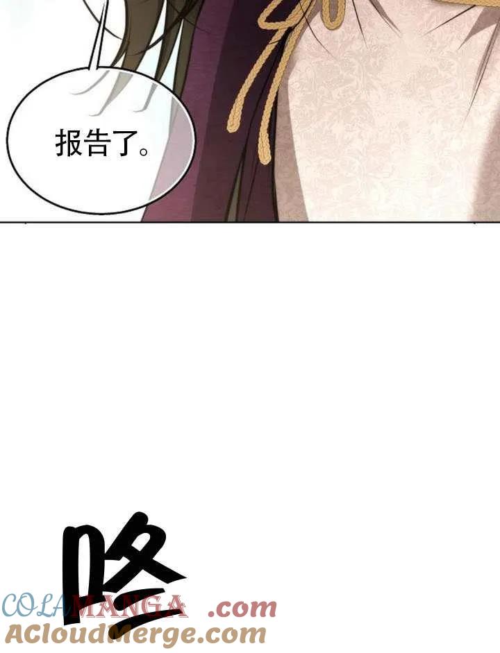 请教我欲望 - 第35话 - 第117张图