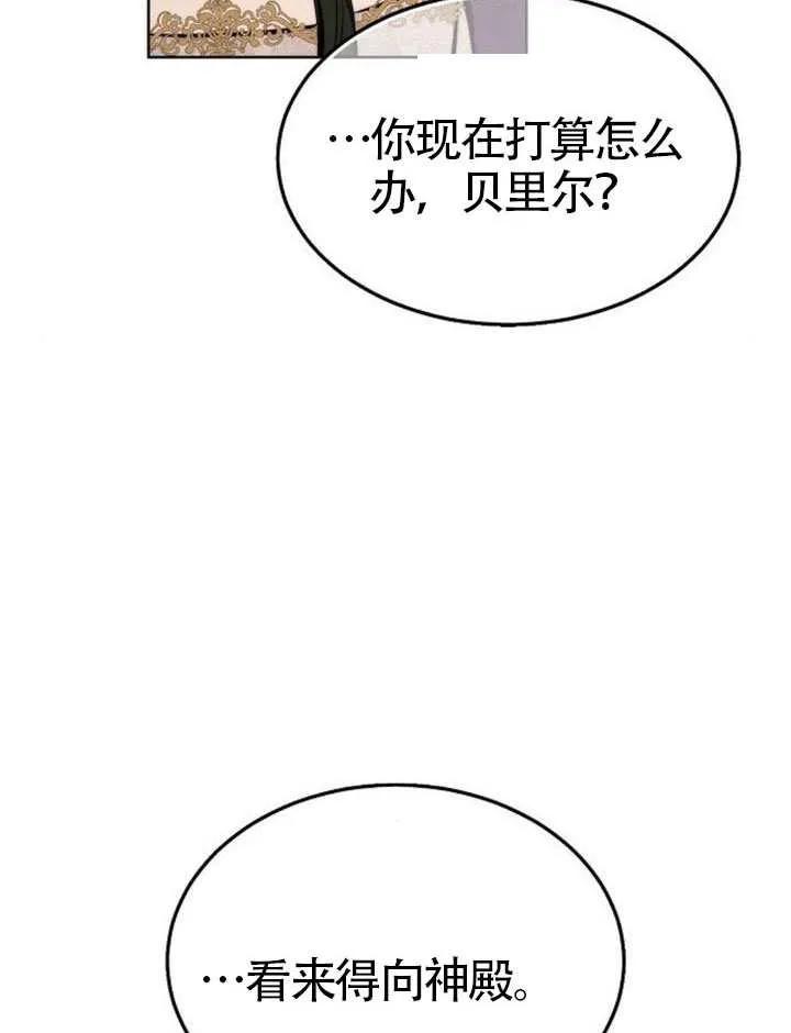 请教我欲望 - 第35话 - 第114张图