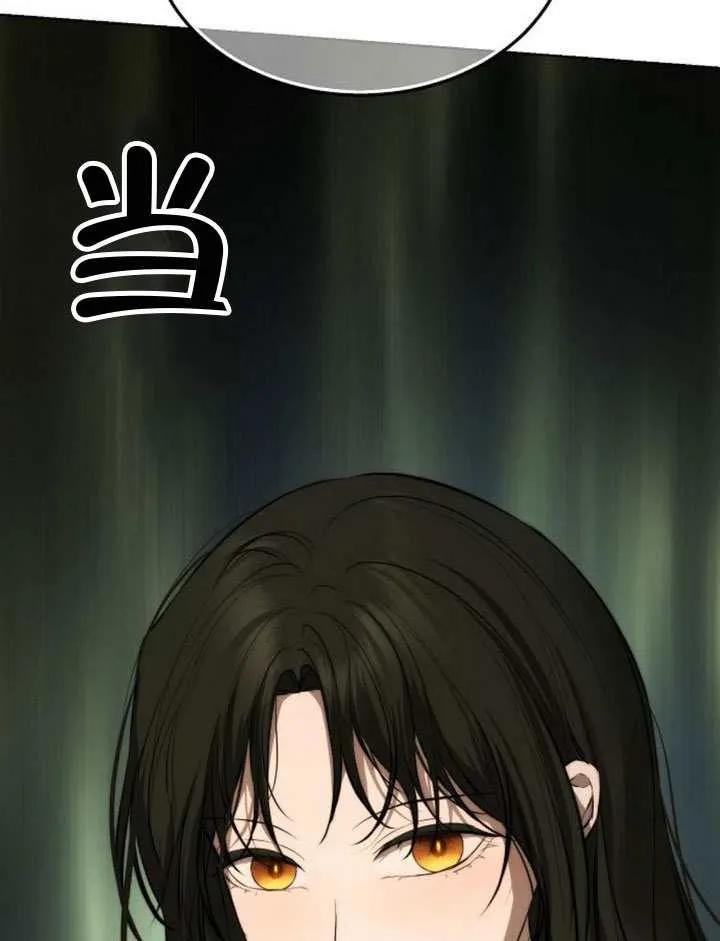 请教我欲望 - 第35话 - 第115张图