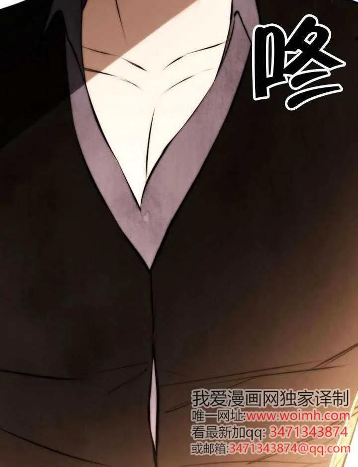 请教我欲望 - 第35话 - 第119张图