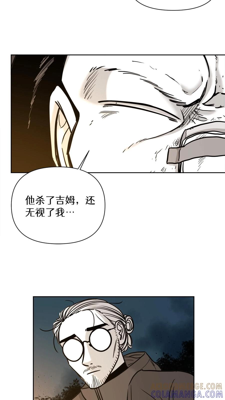 末世生存日记 第37话 第39页