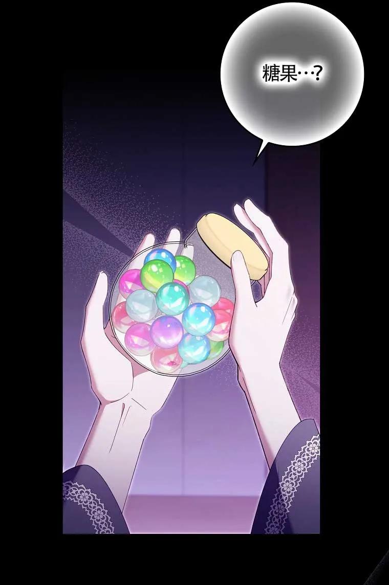 碰巧的救了你但我不负责 - 第38话 - 第32张图