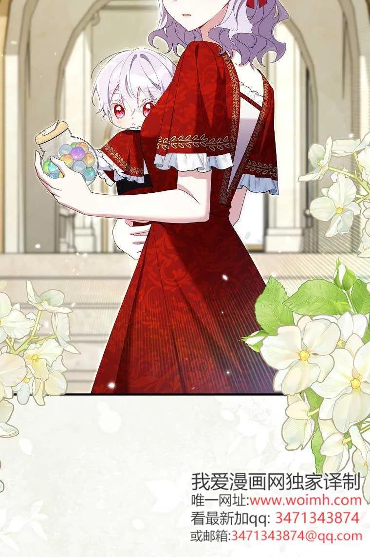 碰巧的救了你但我不负责 - 第38话 - 第42张图