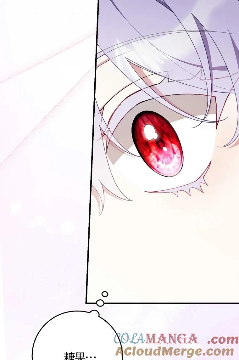 碰巧的救了你但我不负责 - 第38话 - 第21张图