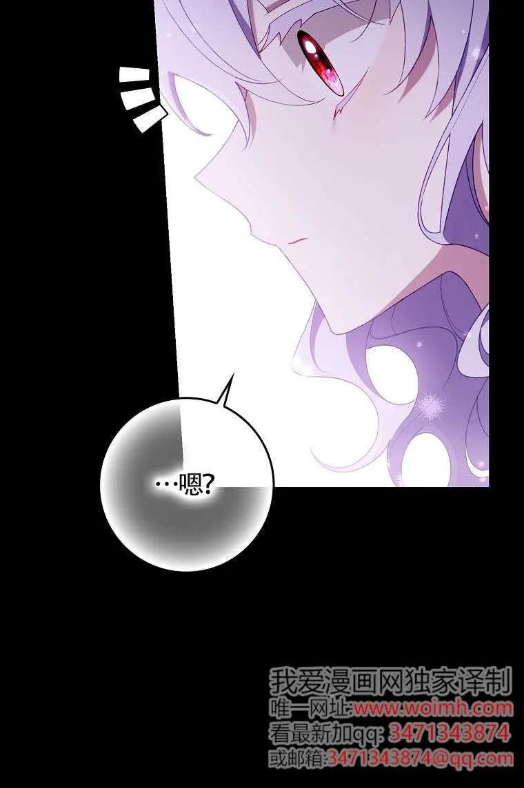 碰巧的救了你但我不负责 - 第38话 - 第31张图