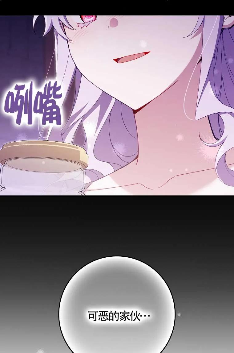 碰巧的救了你但我不负责 - 第38话 - 第36张图