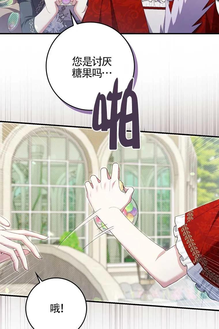 碰巧的救了你但我不负责 - 第38话 - 第40张图