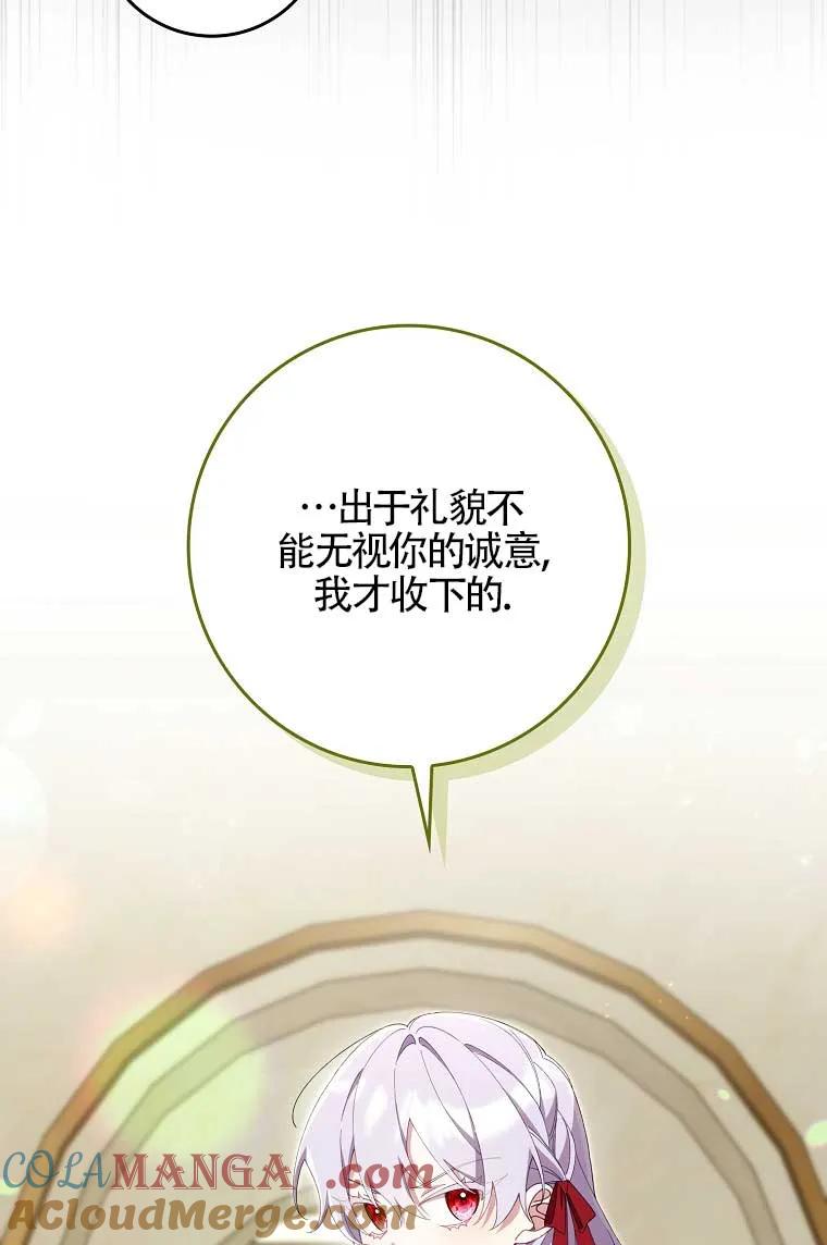 碰巧的救了你但我不负责 - 第38话 - 第41张图