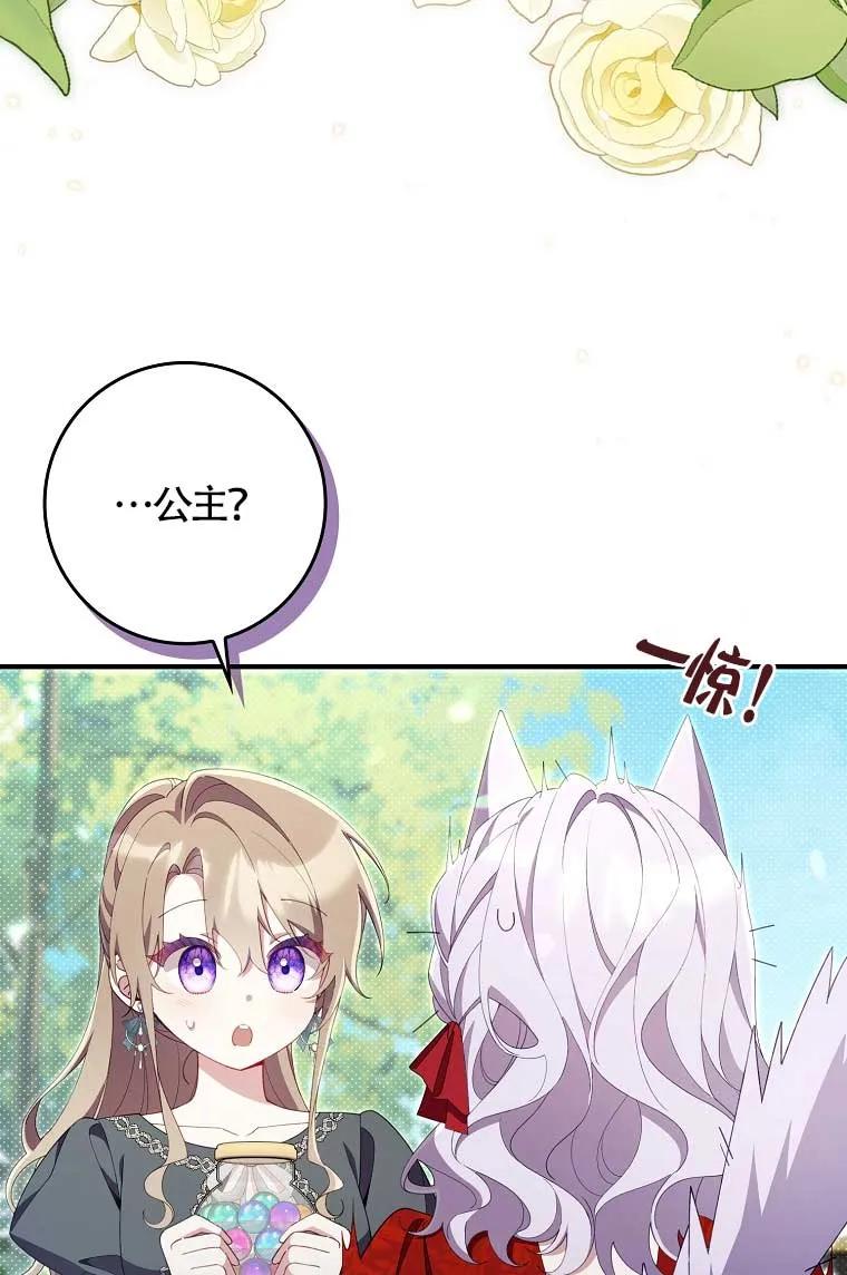 碰巧的救了你但我不负责 - 第38话 - 第39张图