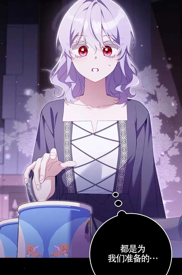 碰巧的救了你但我不负责 - 第38话 - 第28张图