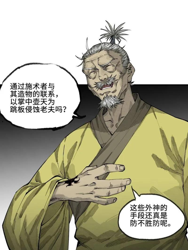 传武 第456话 第三卷 139 常来常往 第31页