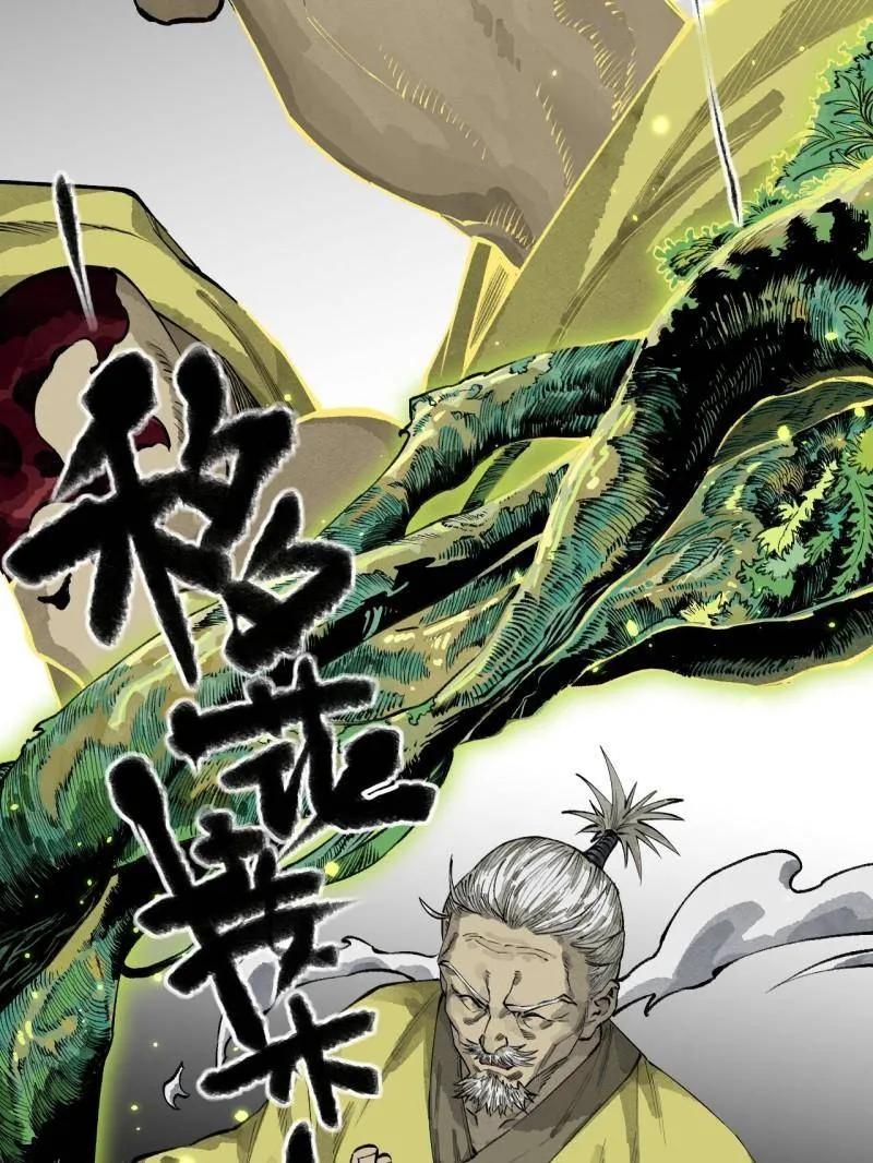传武 第456话 第三卷 139 常来常往 第35页