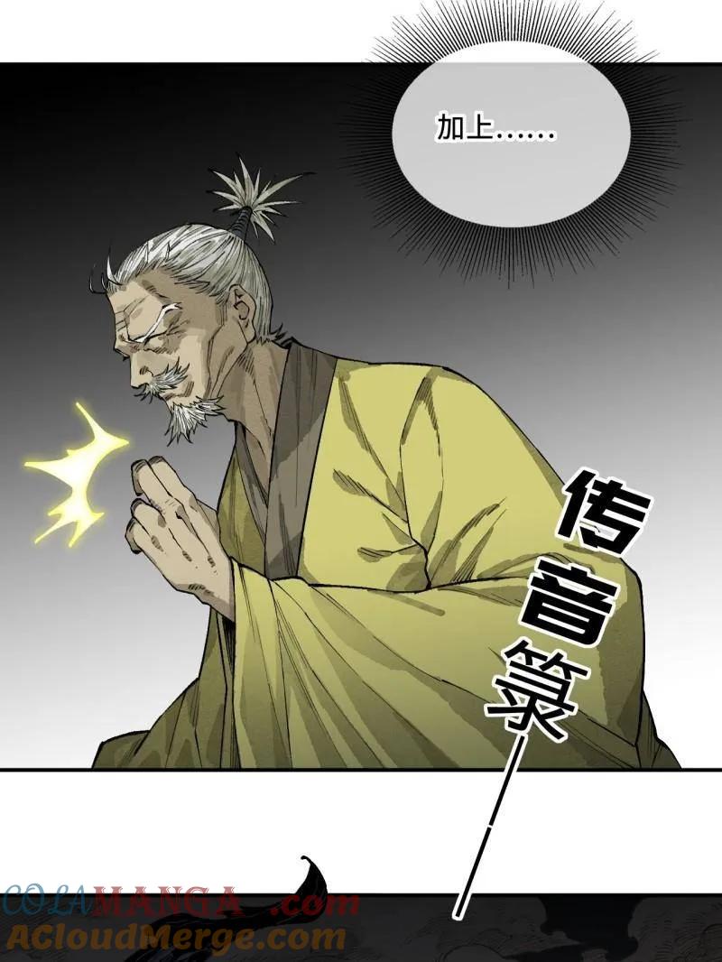 传武 第456话 第三卷 139 常来常往 第45页