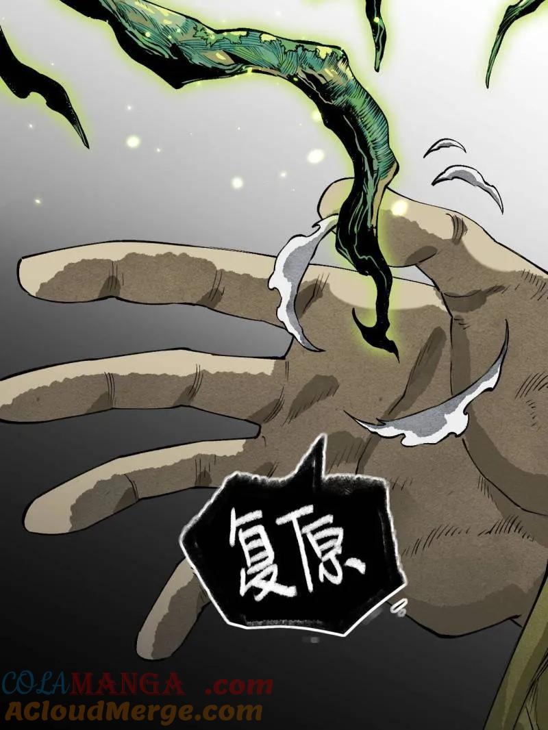 传武 第456话 第三卷 139 常来常往 第41页