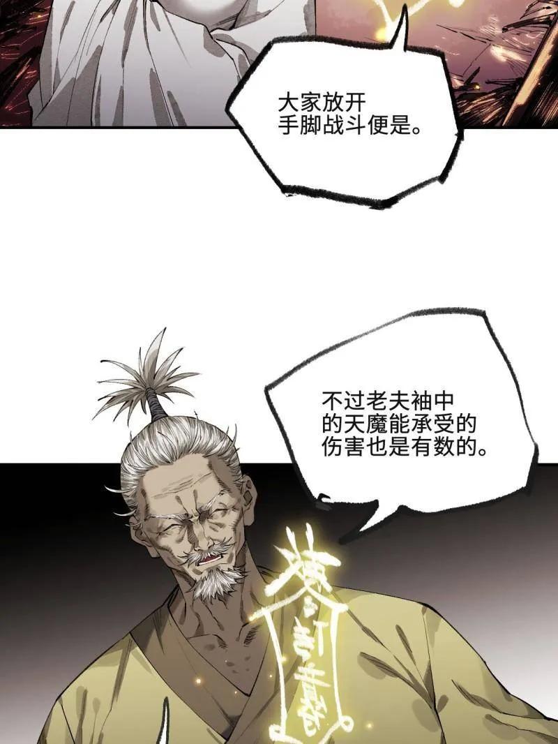传武 第456话 第三卷 139 常来常往 第51页