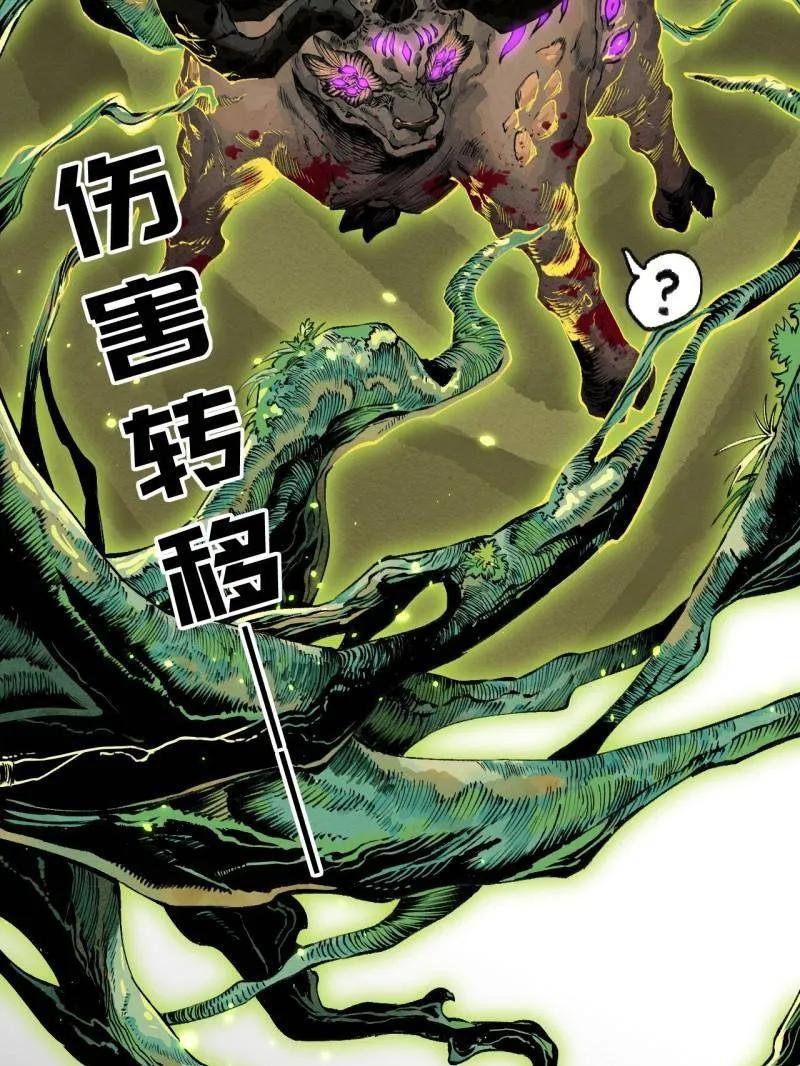 传武 第456话 第三卷 139 常来常往 第39页