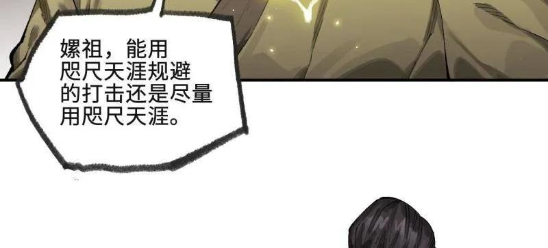 传武 第456话 第三卷 139 常来常往 第52页