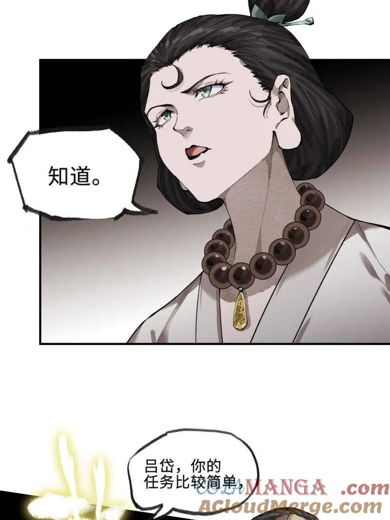 传武 第456话 第三卷 139 常来常往 第53页