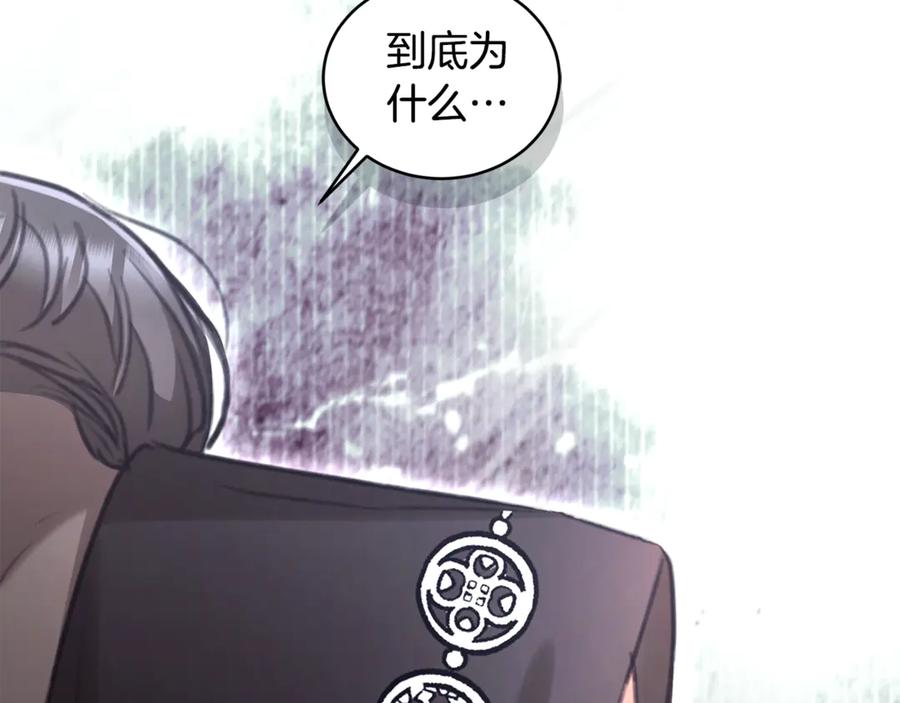 野林·狂爱 第47话 她是我的一切 第231页