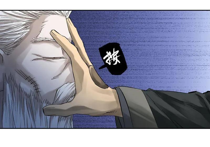 传武 第493话 卷三 174 平等王的计划 第44页
