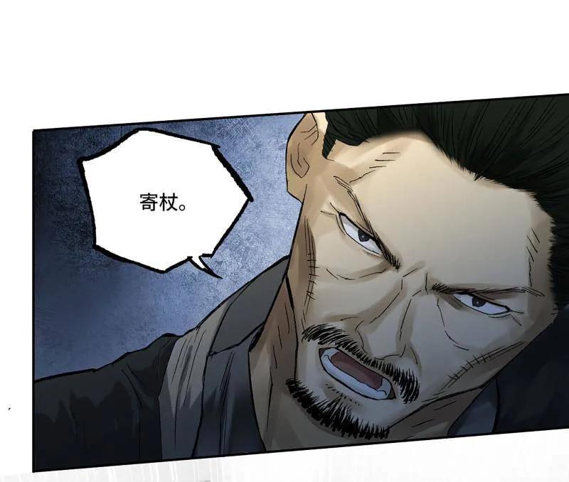 传武 第493话 卷三 174 平等王的计划 第45页