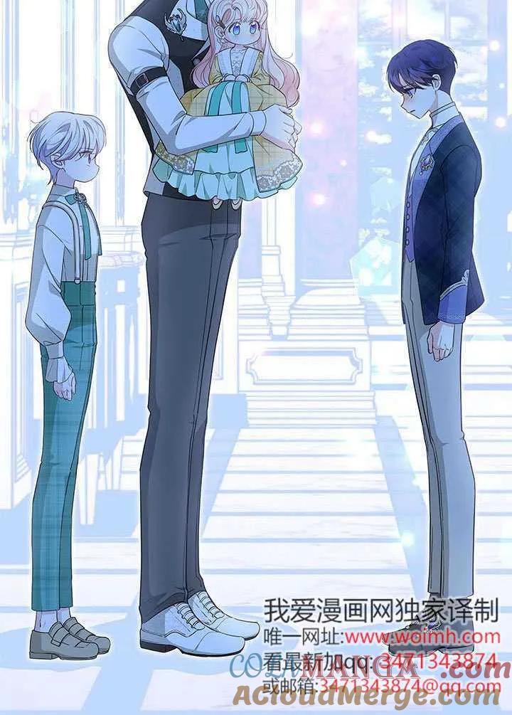 我拒绝了宠爱，为什么还要执着啊 第51话 第49页
