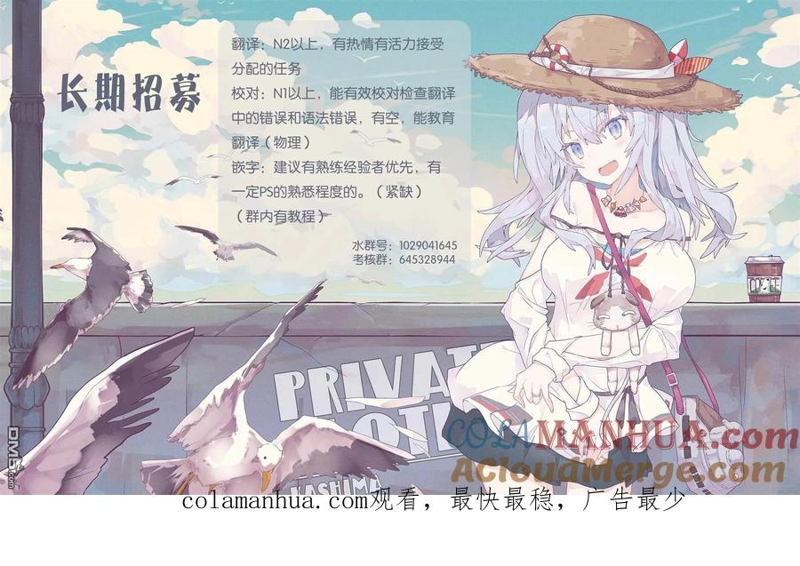 转生成为魔剑 第33话 第25页