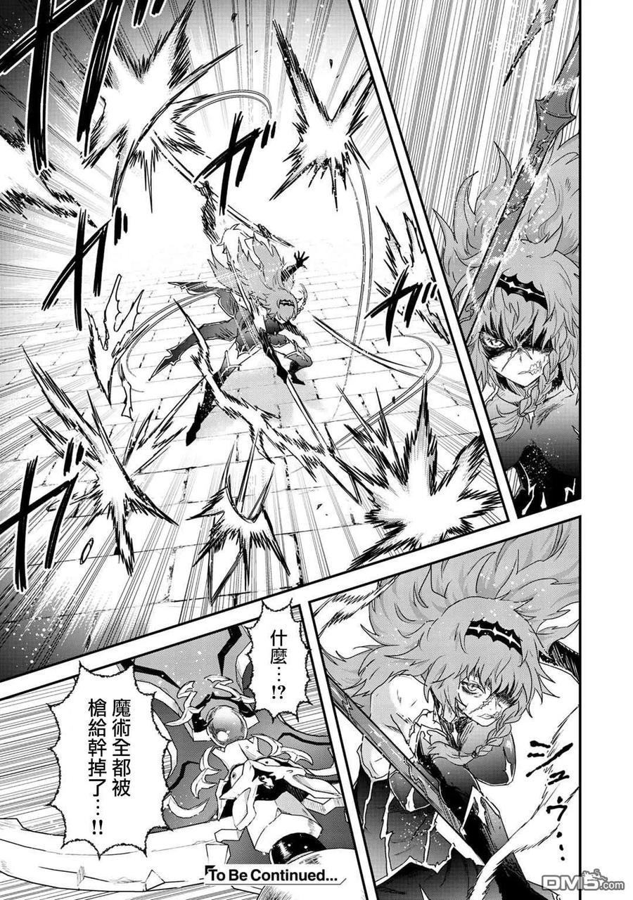 转生成为魔剑 第33话 第24页