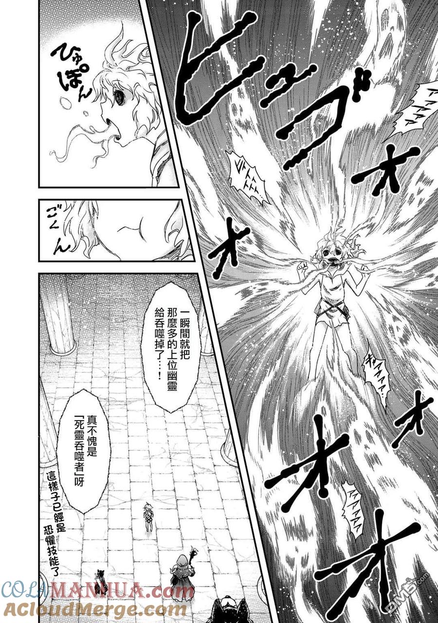转生成为魔剑 第33话 第17页