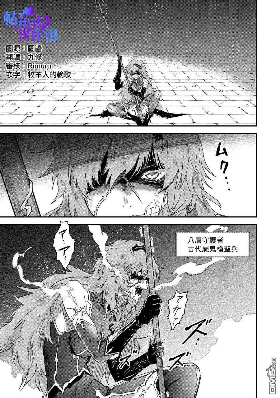转生成为魔剑 第33话 第22页