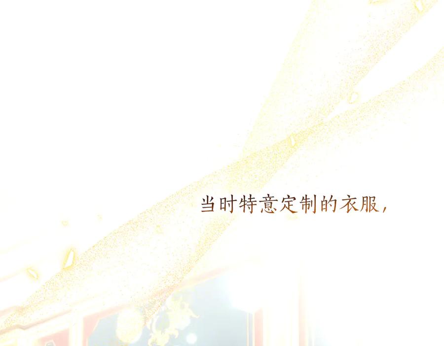 混世皇太子只对我恋爱脑 第54话 天使、女神与变身 第184页