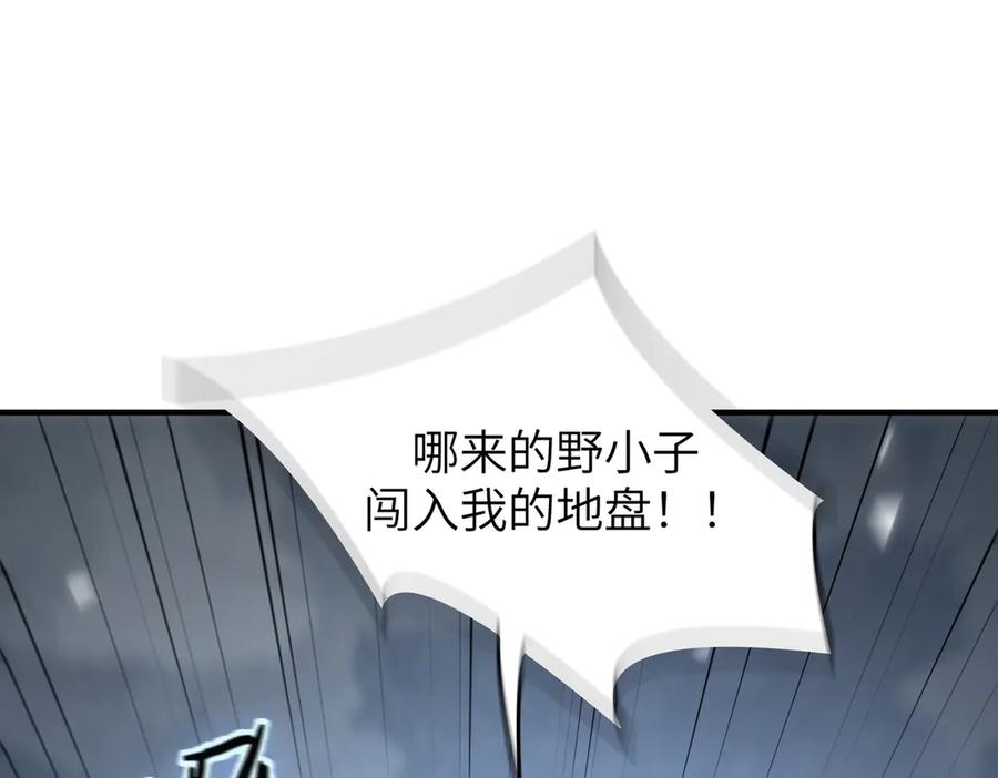 《SSS级超越常理的圣骑士》第56话 高校之间的计划？ 第91页