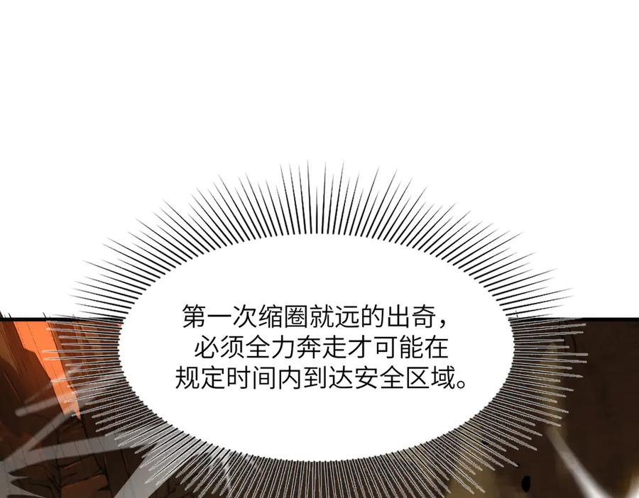 《SSS级超越常理的圣骑士》第56话 高校之间的计划？ 第163页