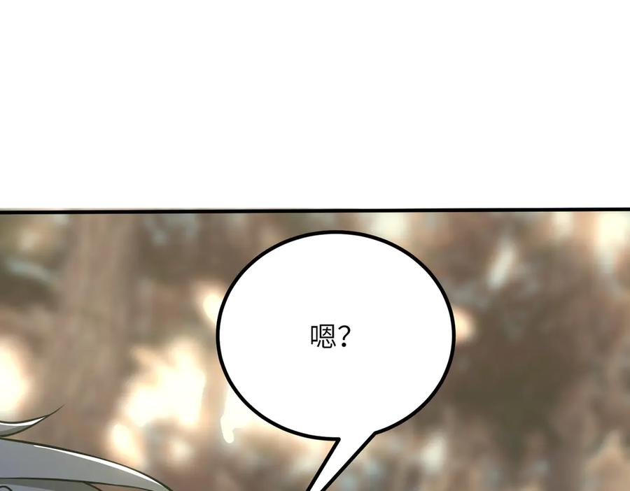 《SSS级超越常理的圣骑士》第56话 高校之间的计划？ 第20页