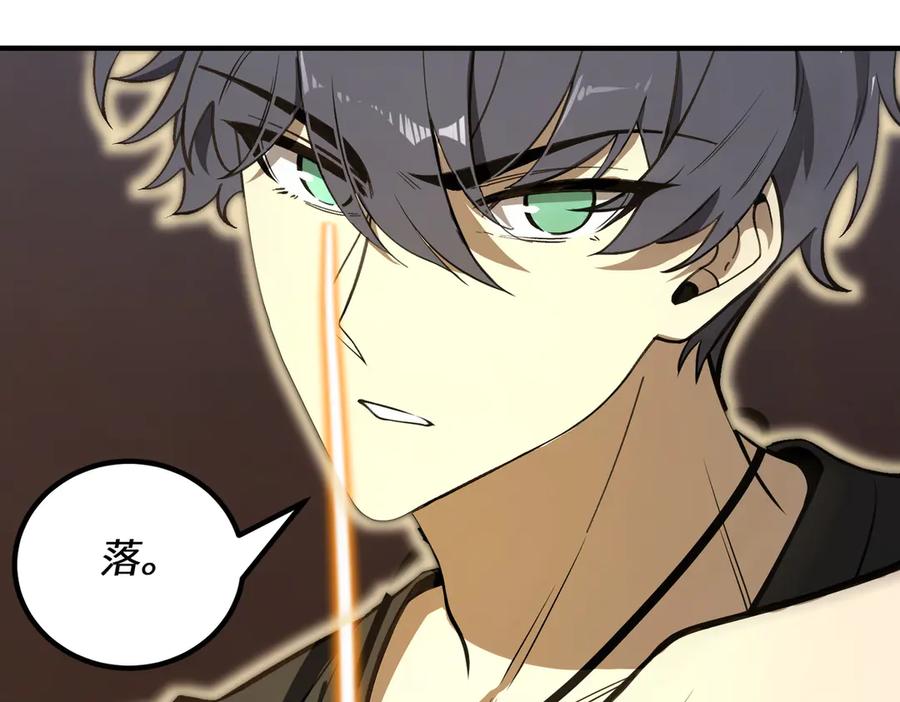 《SSS级超越常理的圣骑士》第56话 高校之间的计划？ 第83页