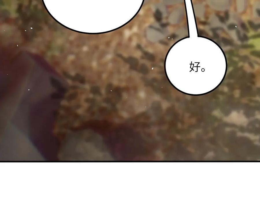 《SSS级超越常理的圣骑士》第56话 高校之间的计划？ 第70页