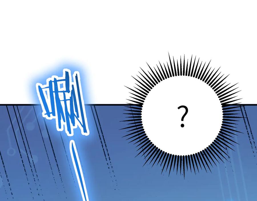 《SSS级超越常理的圣骑士》第56话 高校之间的计划？ 第134页