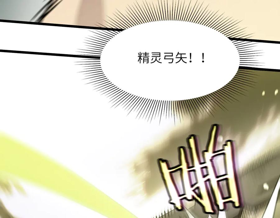 《SSS级超越常理的圣骑士》第56话 高校之间的计划？ 第52页
