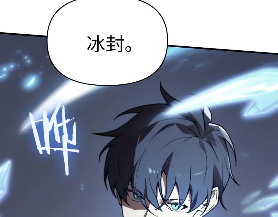 《SSS级超越常理的圣骑士》第56话 高校之间的计划？ 第95页