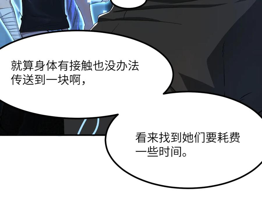 《SSS级超越常理的圣骑士》第56话 高校之间的计划？ 第18页