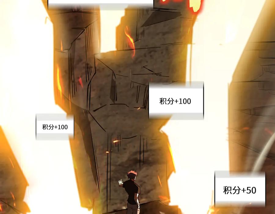 《SSS级超越常理的圣骑士》第56话 高校之间的计划？ 第88页